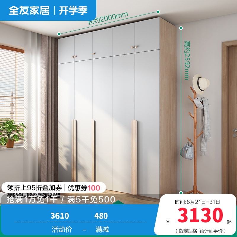 全友家居北欧风卧室组合家居衣柜储物柜(不含妆凳)