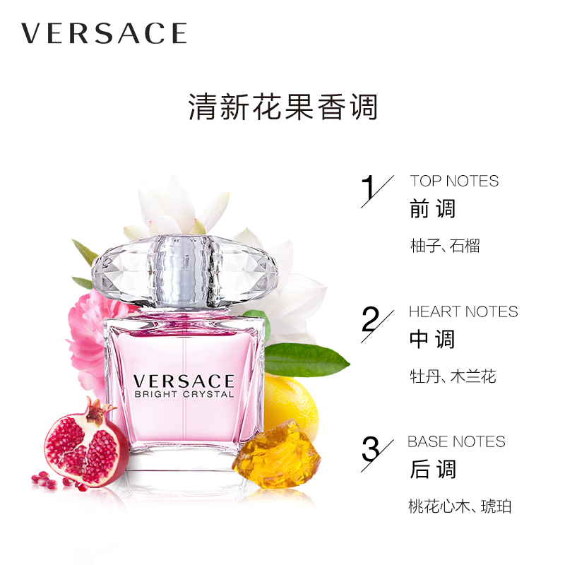 VERSACE 范思哲 香恋水晶淡香水粉钻女士淡香 清甜果香少女魅力90ml