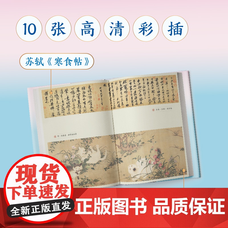 曾许人间第一流:古代诗人骚客的激荡人生(诗词大会总冠军彭敏作品) 彭敏 捧读文化 百花文艺出版社 正版书籍高清大图