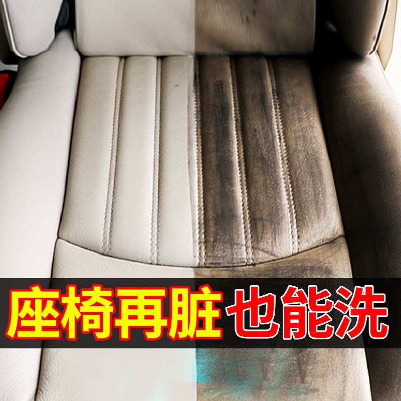 汽车顶棚清洗剂免洗车内织物真皮座椅车顶强力去污神器内饰清洁剂 织物顶棚清洗体验装:不推荐