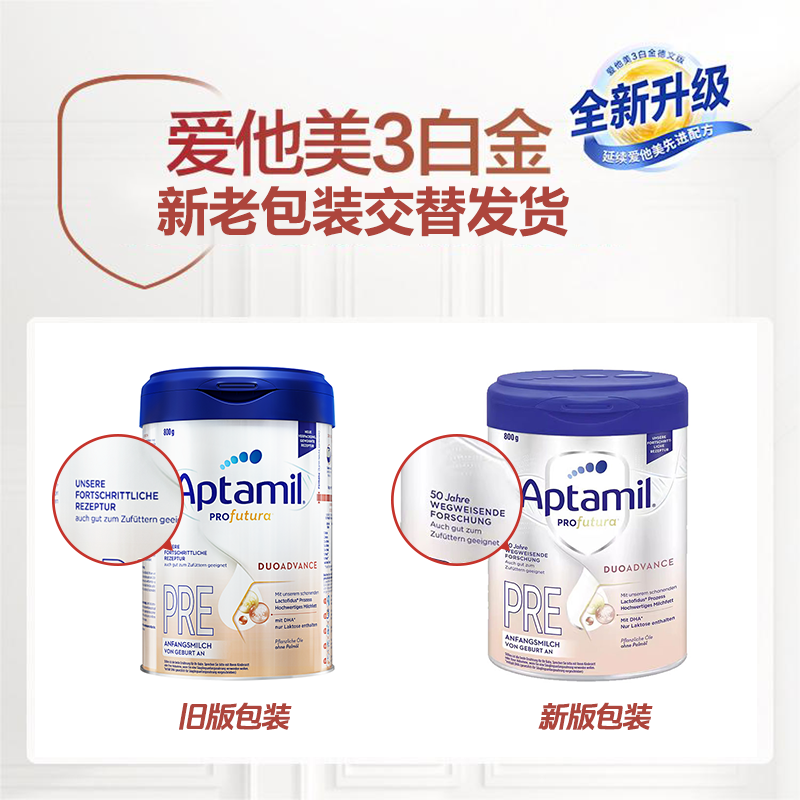 [瘪罐清仓26.10]-Aptamil 德国爱他美 白金版进口婴幼儿PRE段奶粉HMO(0~6个月)800g/罐