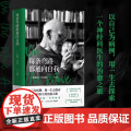 每条弯路都通向自我 奥利弗·萨克斯 一生的故事 以自己为病例用一生去探索一个神经科医生的治愈之旅 外国文学传记故事故