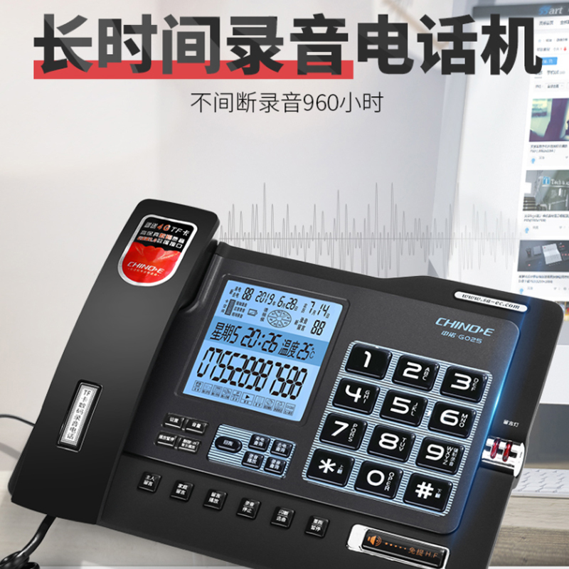TCL G025 带4G卡数码录音电话机+32G内存