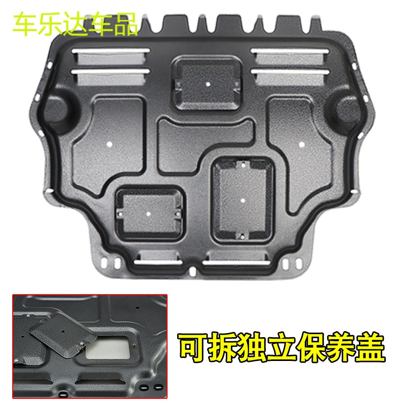 上山豹荣威550发动机下护板原厂原装荣威550s专用汽车改装底盘防护板