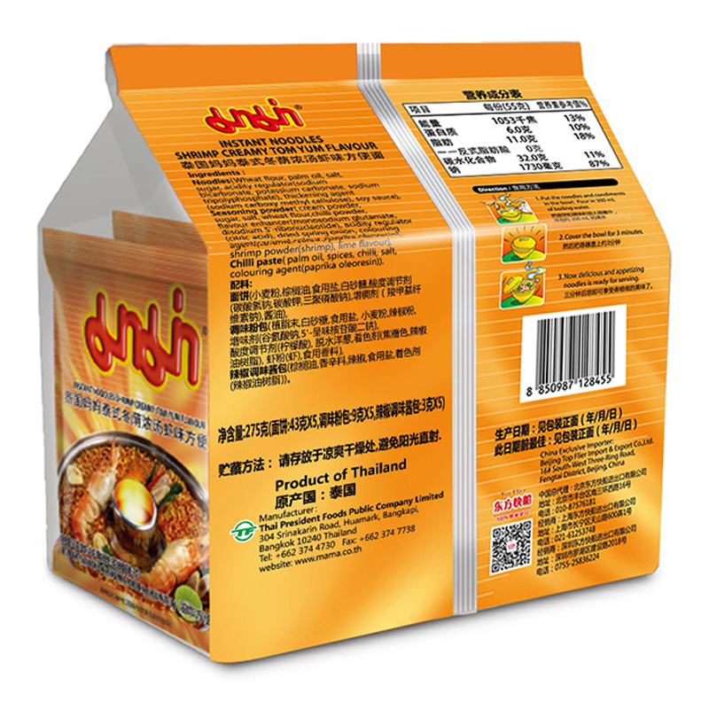 泰国妈妈(MAMA)泰式冬荫浓汤虾味方便面(五连包)275g 泰国原装进口