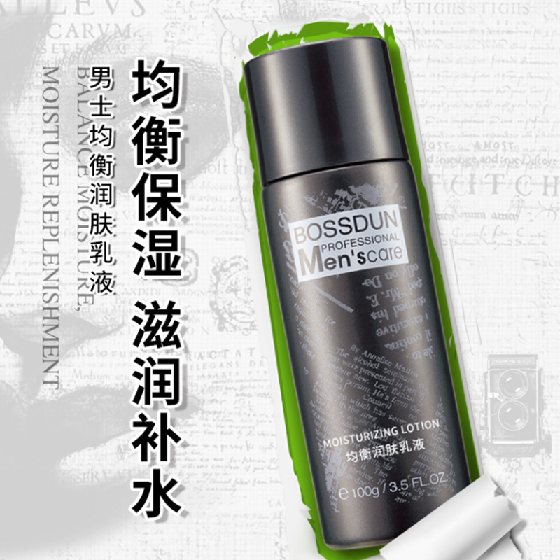 波斯顿BOSSDUN.MEN均衡润肤乳液100g男士乳液面霜护肤品补水保湿滋润擦摸脸润肤控油护理