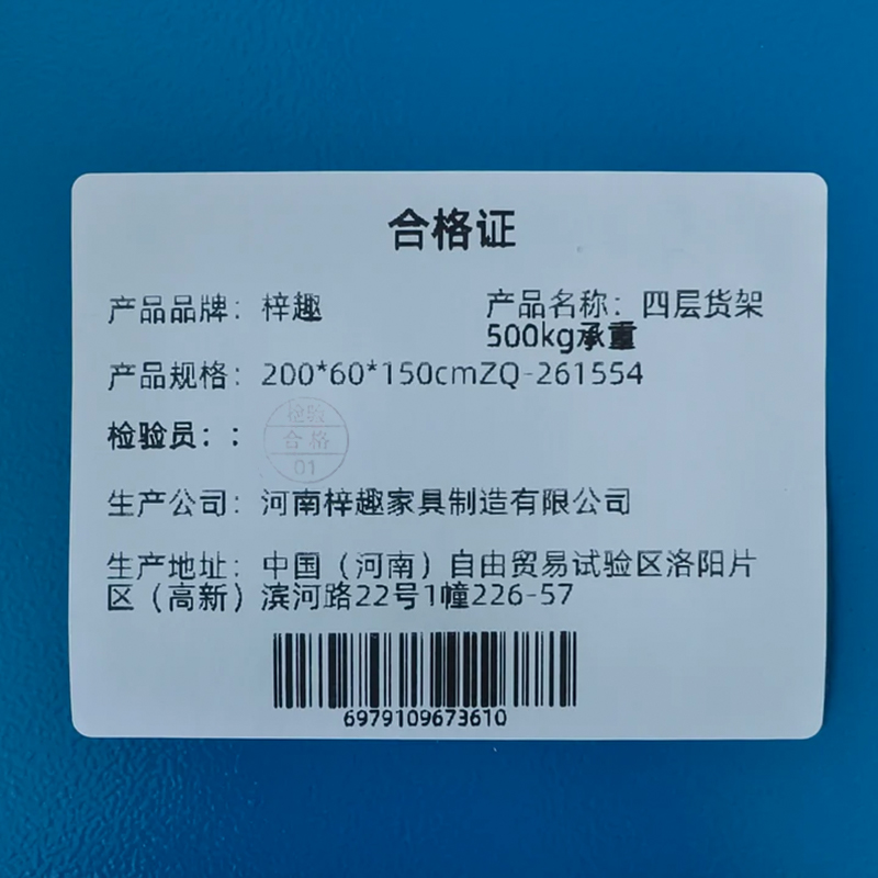梓趣 四层货架500kg承重 200*60*150cmZQ-261554 组高清大图