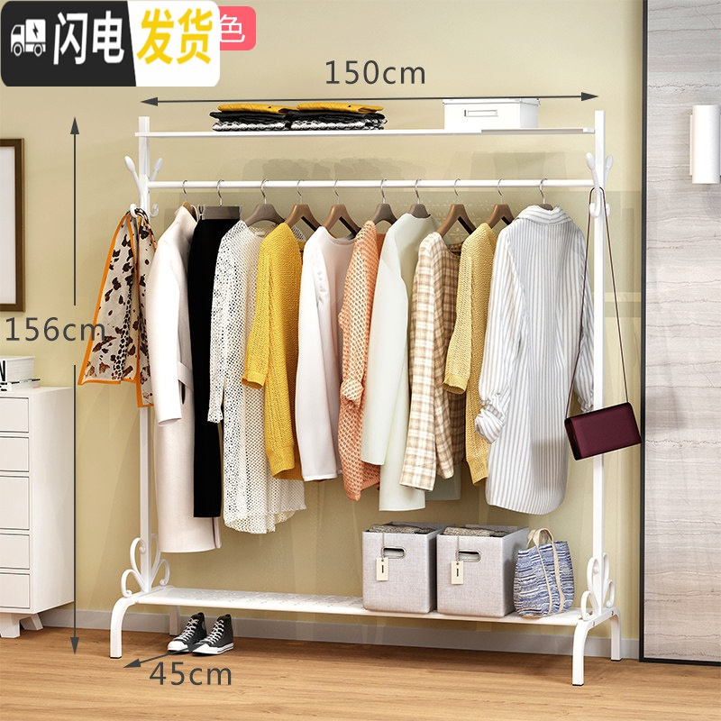三维工匠单杆式晾衣架落地简易挂衣家用卧室内晒衣架折叠阳台凉衣服的架 旗舰加长款-150cm-白色(上+下有置物晾衣架配件