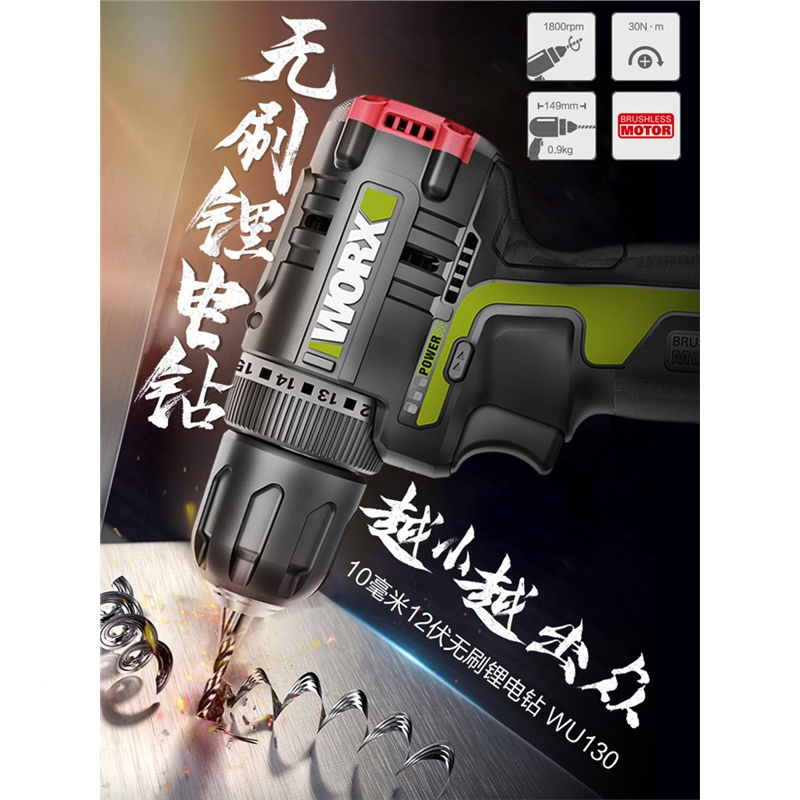 威克士worxwu130无刷电钻132充电式电动螺丝刀家用多功能手枪钻转工具