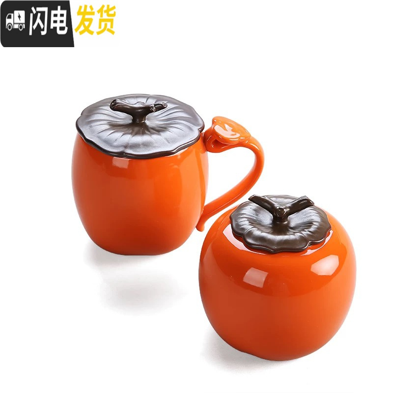 三维工匠创意柿柿如意柿子个人杯带盖过滤泡茶杯个性马克杯高端礼品盒送礼