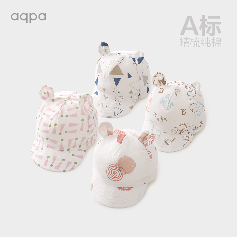 aqpa儿夏季帽子婴儿太阳帽_粉色小猪猪_3-6个月_帽围:0-3个月42cm;3-6个月44cm;6-12个月46cm