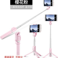 华为AF15 原装三脚架 自拍杆蓝牙无线版 苹果7P拍照神器 V9 NOVA P10三星小米魅族(粉色)