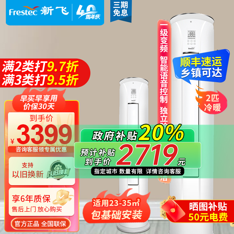 新飞空调KFR-51LW/HYE1-XB1
