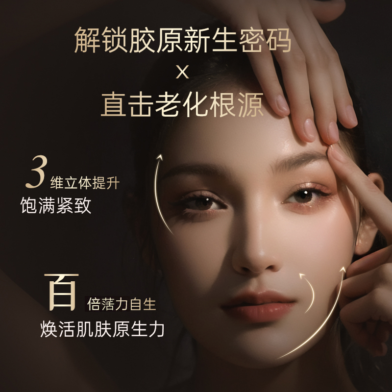 TENNY FIGGS/蒂妮·菲格斯活力臻颜精华素 法国玛丽世家 抗皱紧致高清大图