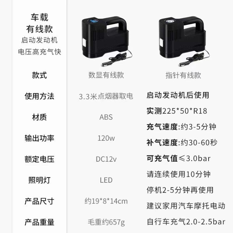 得力(deli)车载充气泵电动数显打气泵