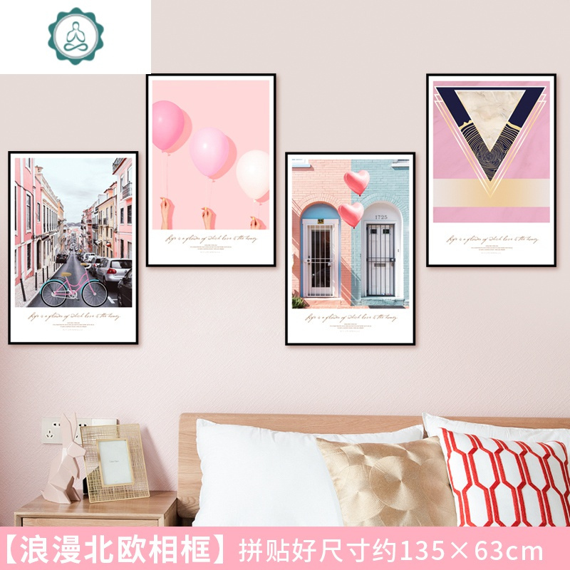 莫兰迪客厅沙发电视背景墙贴画自粘宿舍房间装饰贴纸墙贴可移除 封后 粉红色浪漫北欧相框 大