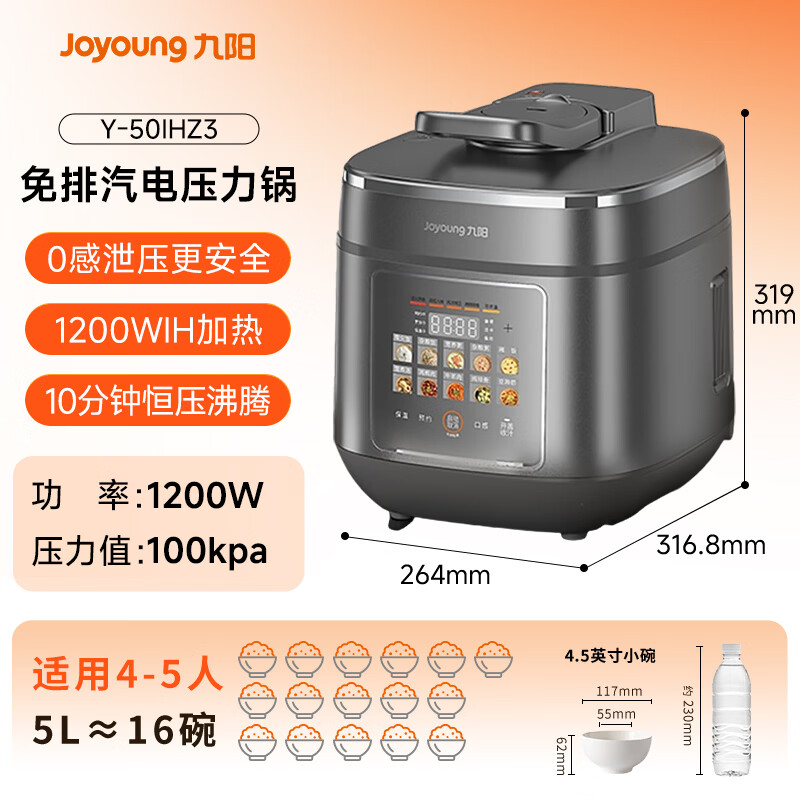 九阳(Joyoung)电压力锅5L容量0涂层316钢釜Y-50IHZ3高清大图