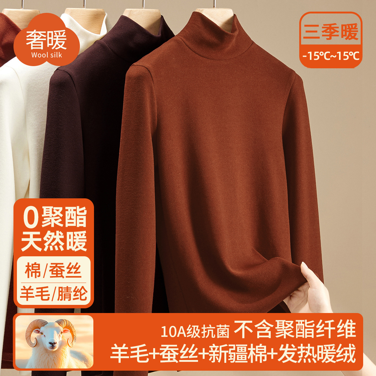 高领双面绒打底衫女含羊毛桑蚕丝上衣2025新款秋冬加绒加厚内搭冬高清大图