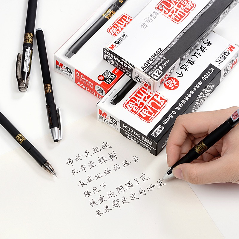 晨光agpk3705中性笔05mm黑色12支盒陶瓷球珠孔庙祈福签字笔水笔黑笔