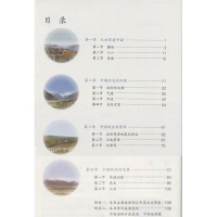 新版2018使用初中8八年级上册地理书课本教材教科书人教版八上地理初二上学期地理义务教育教科书 E(ZX)新课标地理8上