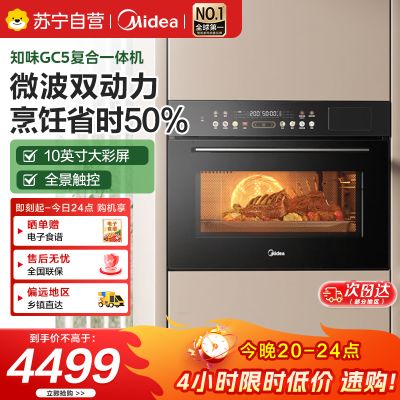 美的嵌入式蒸烤一体GC5