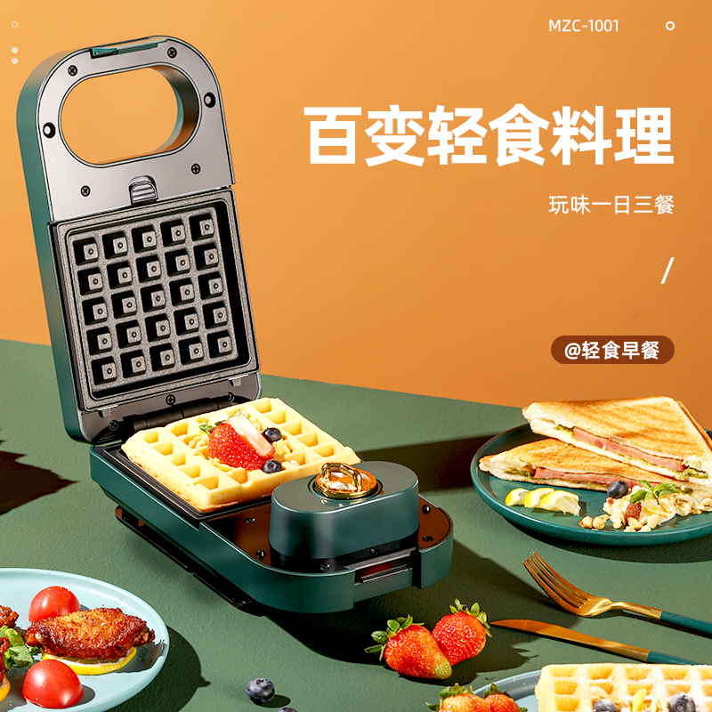 米萌三明治机MZC-1001轻食早餐机神器家用小型多功能三明治机加热吐司压烤机华夫饼机迷你蛋糕机鱼饼煎烤机