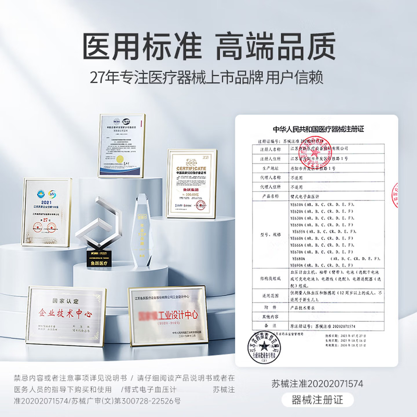 鱼跃血压计YE680AR家用全自动上臂式大屏充电款语音背光准确度高高清大图