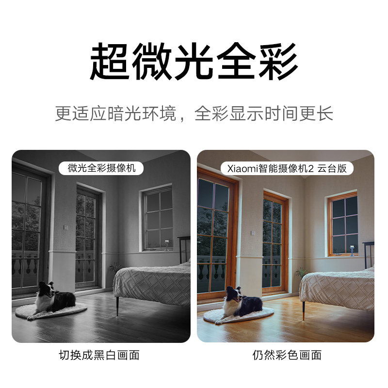 小米智能摄像机云台版2K 400万像素 64G内存高清大图
