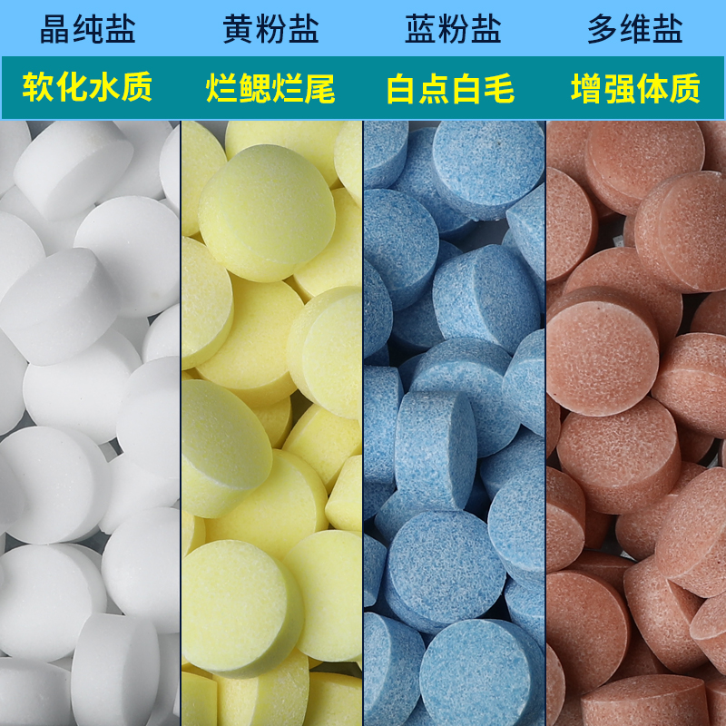 鱼缸水族观赏鱼专用盐热带鱼粉蓝粉盐养鱼消毒盐海盐矿物盐高清大图