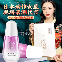 女性私密处用的润滑剂液情趣神油可舔女人夫妻爱爱正品免洗旗舰店4