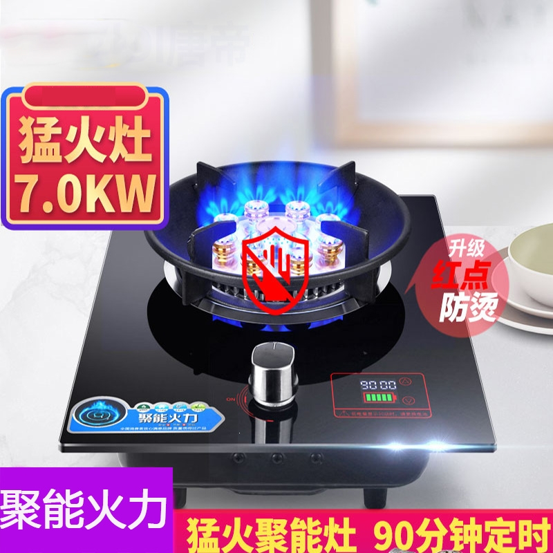 单灶单个煤气灶黄金蛋家用天然液化气灶嵌入式台大节能炉聚能灶_红外线聚能_天然气
