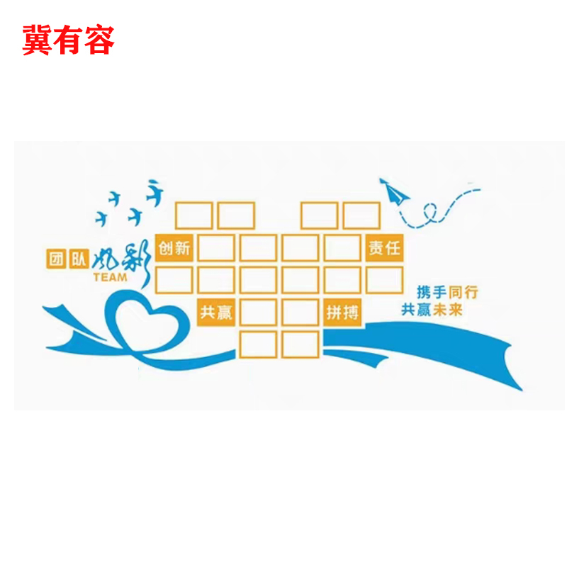 冀有容 文化墙形象背景墙定制 100*100cm 平方米高清大图