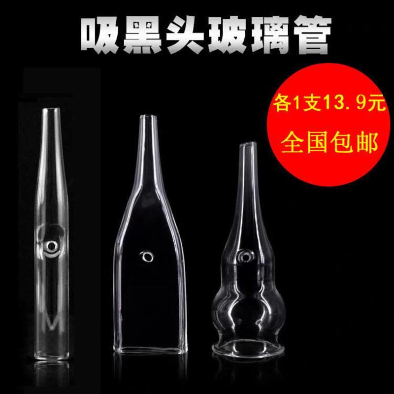 加厚美容院吸黑头玻璃管圆管直管黑头仪器毛孔清洁器配件工具 4支圆管图片