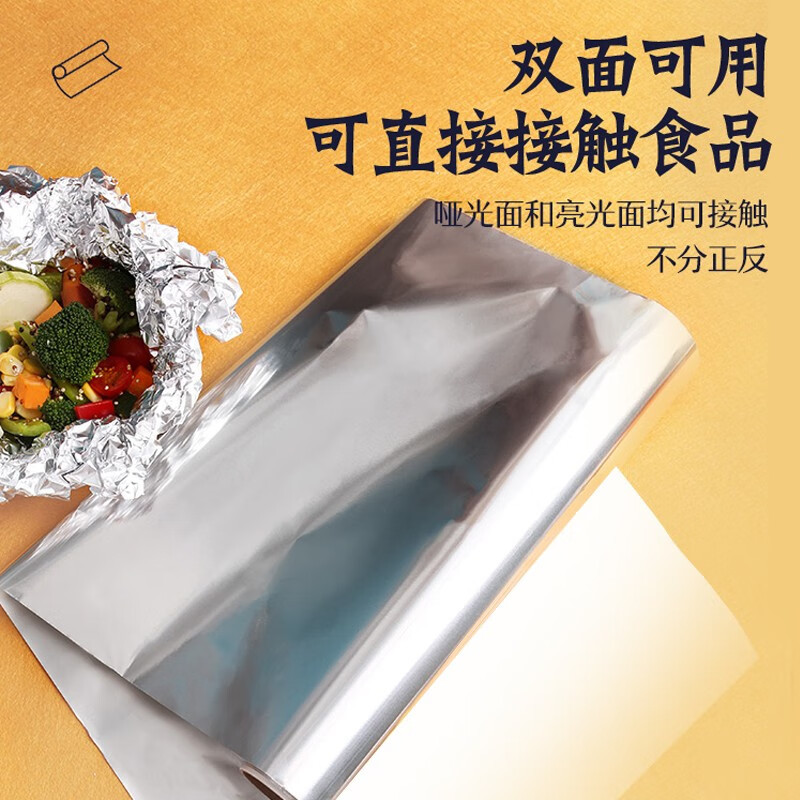 茶花314002锡纸烤箱家用食品级锡箔空气炸专用烧烤烘焙铝箔油纸30cm*15米高清大图