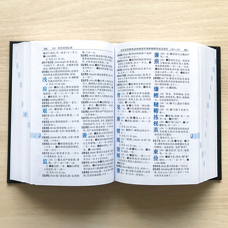 [正版]现代汉语词典牛耳2023年新版新编现代汉语小词典1-6年级小学初中高中全国适用现代汉语多功能词典字典学生字典工高清大图