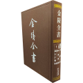 尔雅注 方言注 山海经传 葬经 穆天子传注