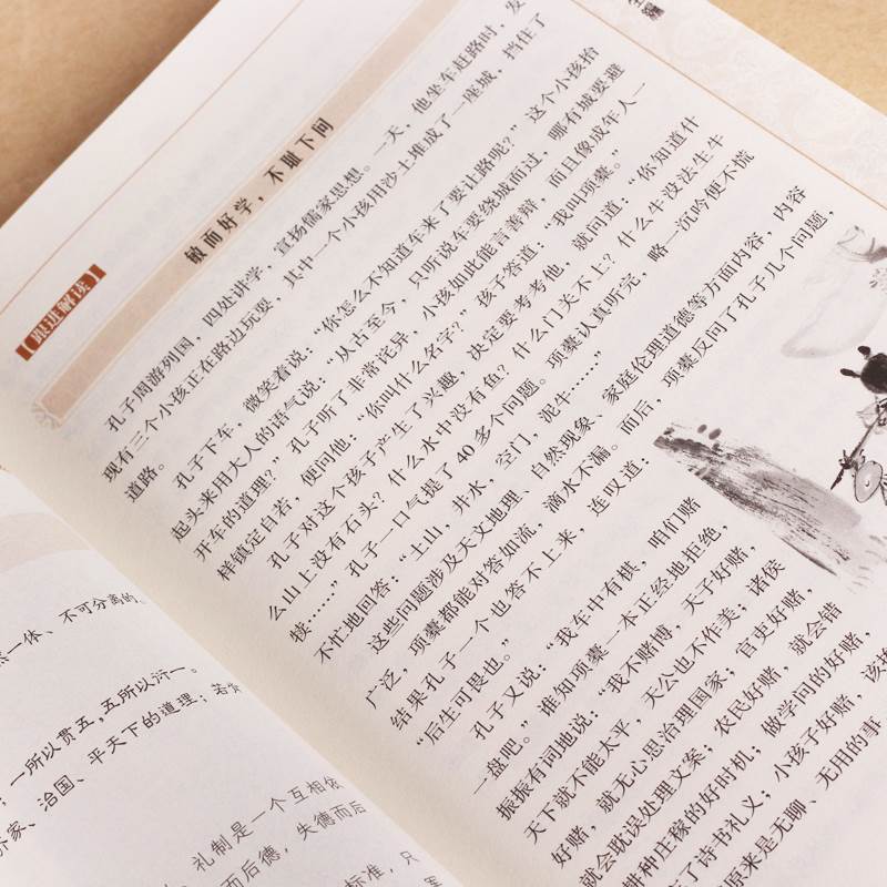 [正版]素书全编完整版黄石公著哲学经典书籍初中生高中生课外阅读中华国学经典精粹文白对照原文注释译文为人处世谋略人生哲学书高清大图