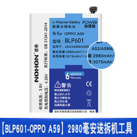 诺希NOHONOPPO A59手机电池A53 A59M正品A59S内置oppoa59电池BLP601换电板2900毫安