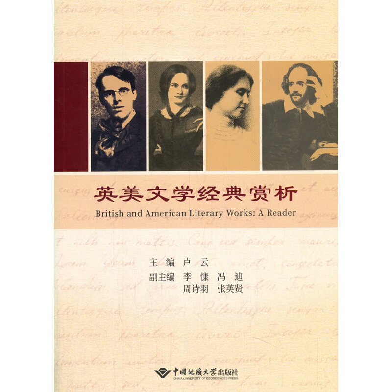 醉染图书英美文学经典赏析9787562545750高清大图
