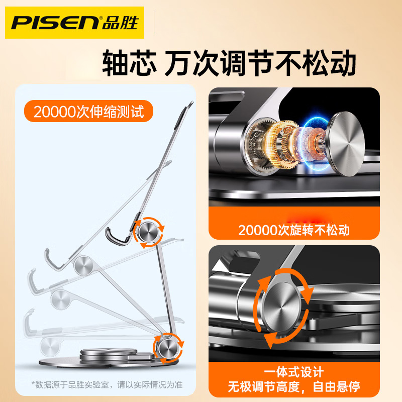 品胜(PISEN) 手机支架 平板支架桌面懒人床头直播金属支架游戏网课追剧 360度旋转折叠支架 银色LE-ZJ16高清大图