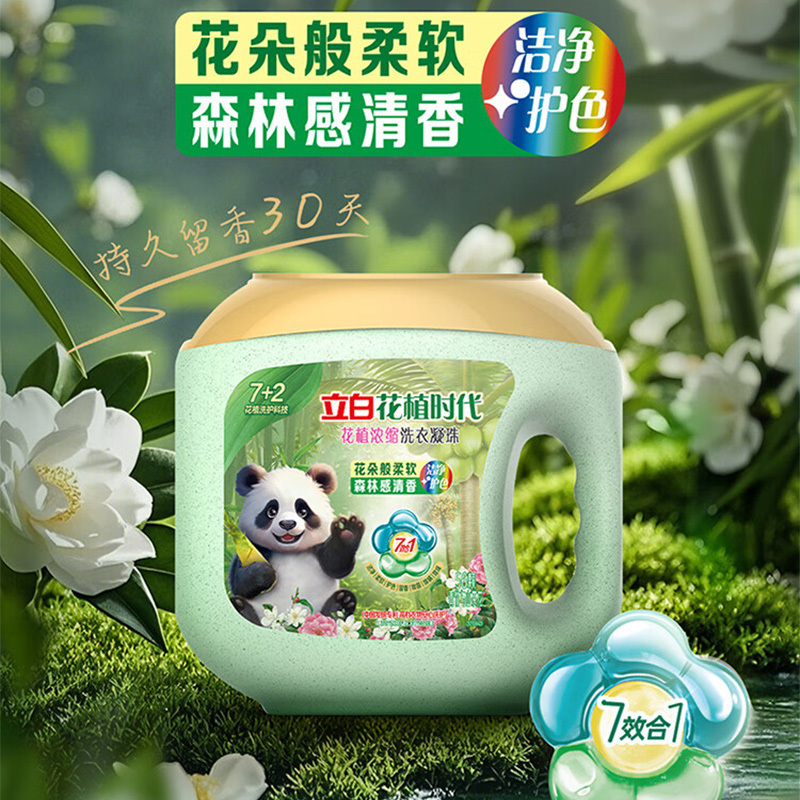 立白洗衣凝珠10g*56颗便捷花植时代系列hznz560g-1(包装随机)高清大图
