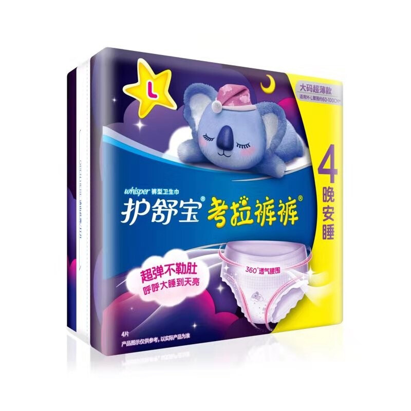 护舒宝(Whisper) 考拉裤裤L码裤型卫生巾/4片高清大图