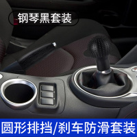 通用型硅胶排挡套汽车手动档车档把套自动排档杆挂档把防滑保护 圆形带档位+手刹套（黑色）