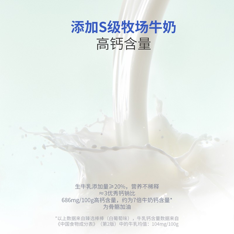 奶酪博士臻选奶酪棒白葡萄味15袋 55%干酪芝士棒奶棒宝宝儿童营养健康高钙补钙奶制品即食乳酪休闲网红零食