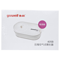 鱼跃yuwell雾化器 雾化机儿童医用家用 婴儿成人压缩式吸入仪器405B