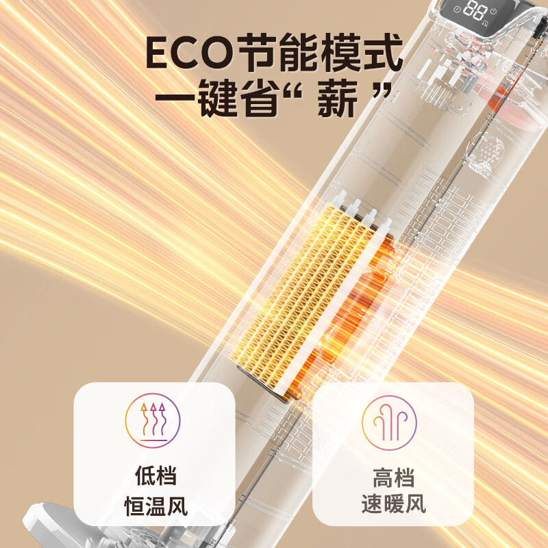 美的华凌电暖器取暖器塔式暖风机智能遥控语音PTC发热 WH-NFT20F03YR杏色高清大图