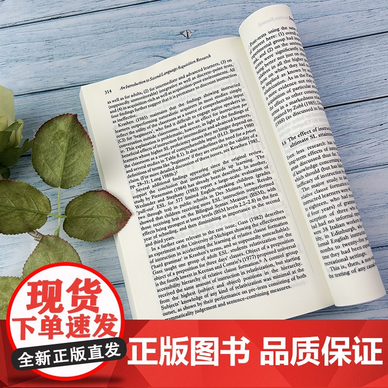 正版 第二语言习得研究概况 英语语言学 当代国外语言学与应用语言学文库 蒋祖康 弗里曼著 外语教学与研究出版社 97高清大图