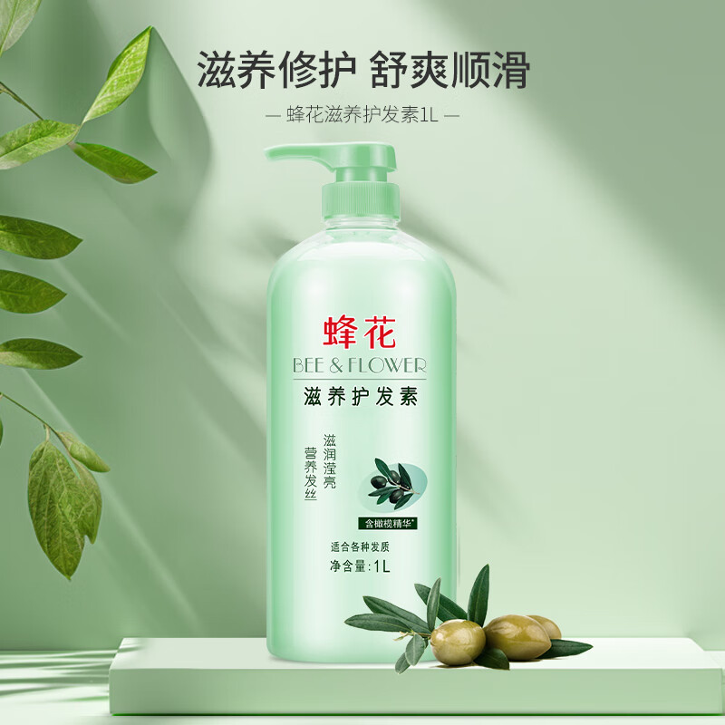 蜂花 滋养护发素 橄榄精华1L 营养保湿润滑
