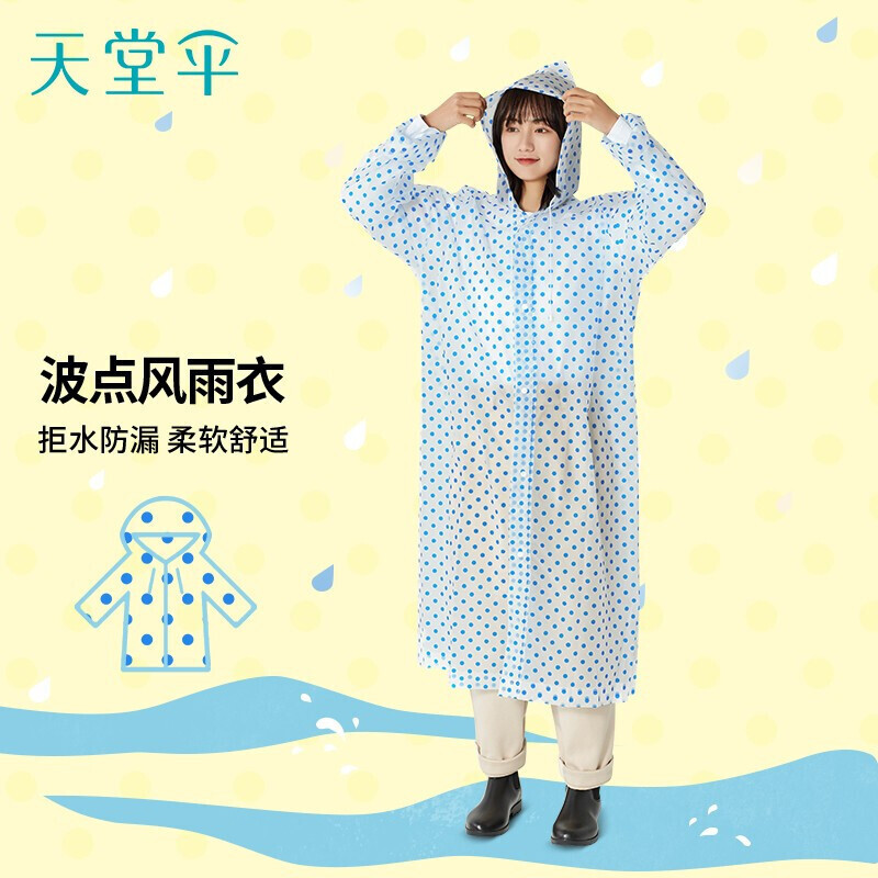 天堂伞 雨衣时尚透明风长款防水户外行走旅游雨披波点便携男女圆点雨衣 均码1283