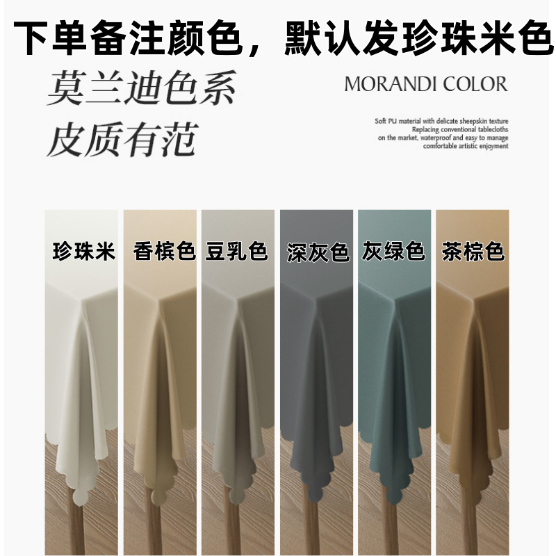 亿洛莱 防滑桌布 140*220cm 张高清大图